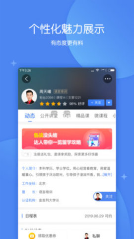 大学长app