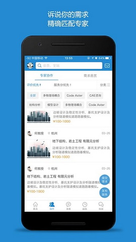技术邻app