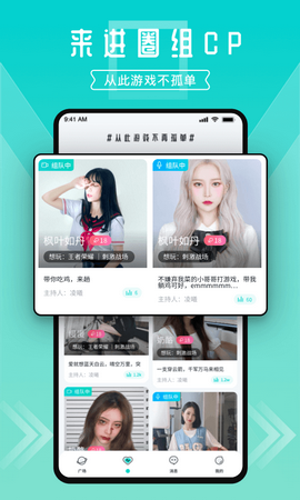 进圈app