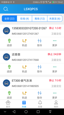 途强在线app