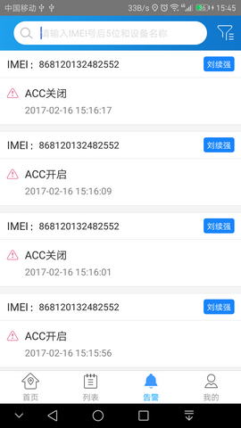途强在线app