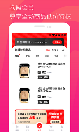 花卷app