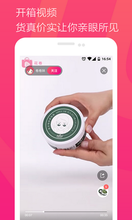 花卷app