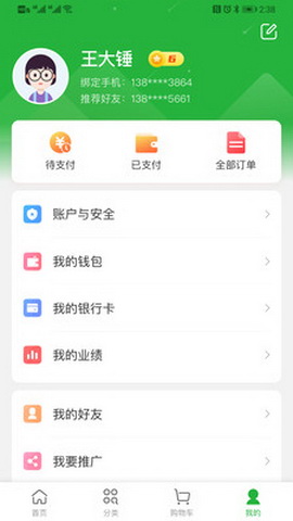 小摊儿app