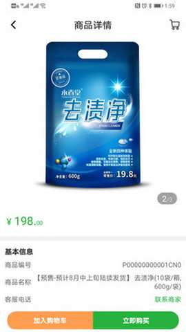 小摊儿app