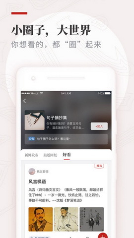 作文纸条app