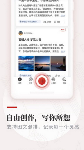 作文纸条app