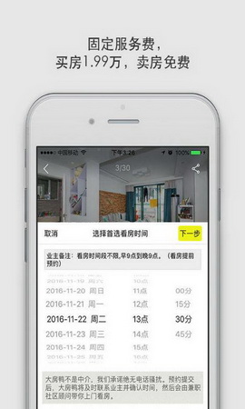 大房鸭app