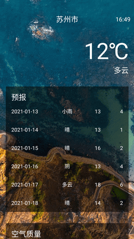 点玩天气查询
