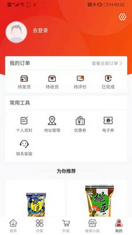 悦嗨购