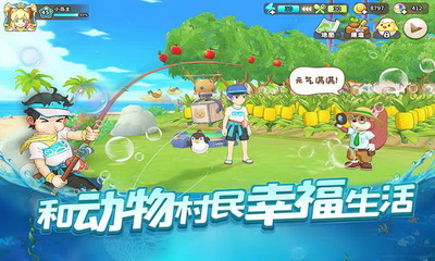 悠长假期手游