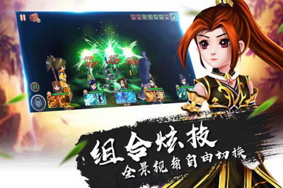 一笑江湖手游