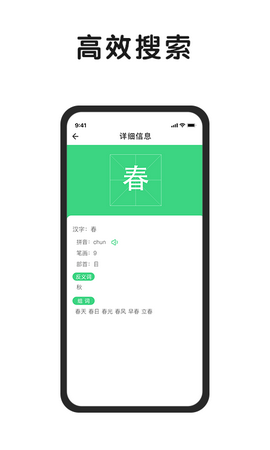 字典典app