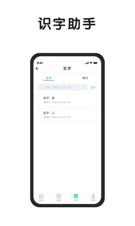 字典典app