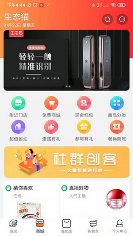 生态猫app