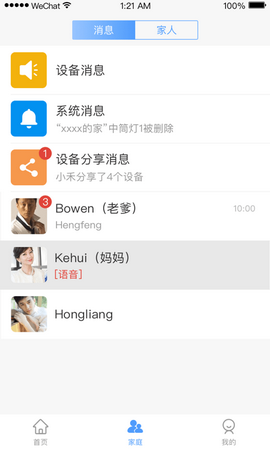 小禾app
