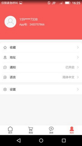 特惠客app