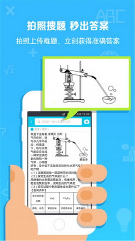 划线搜题app