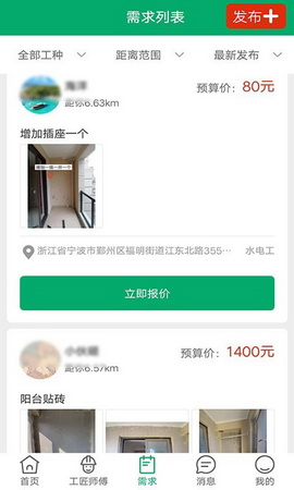 工人宝app