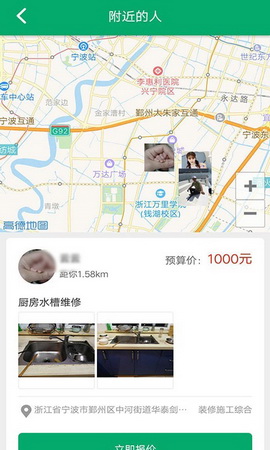 工人宝app