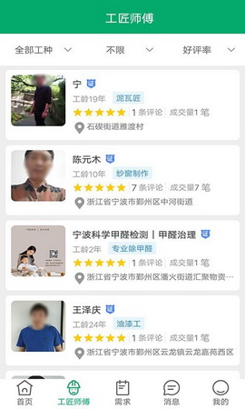 工人宝app