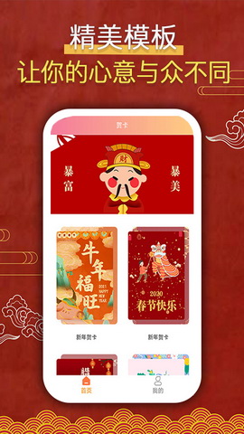 简客贺卡app