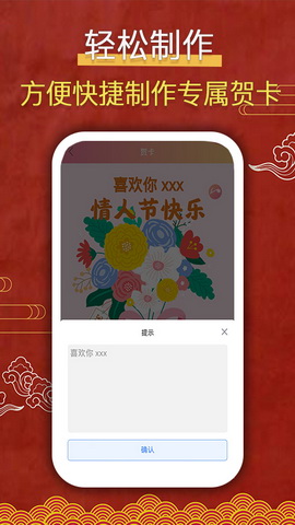 简客贺卡app