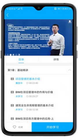 远东建业教育app