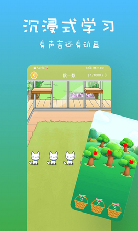宝宝爱认字app