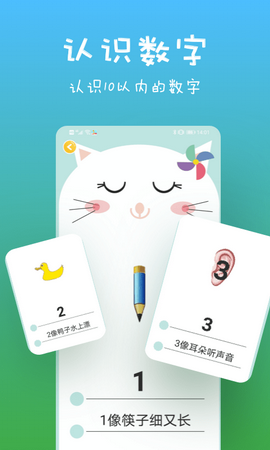 宝宝爱认字app