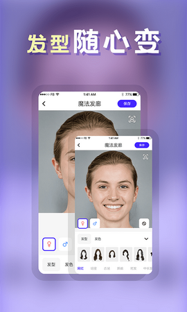 云川发型师app