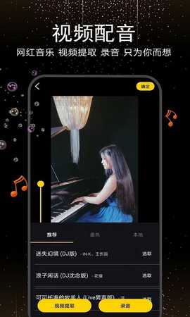 视频剪辑合成器app