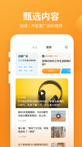 有讲课堂app