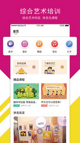 优艺汇在线