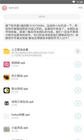 天一软件库