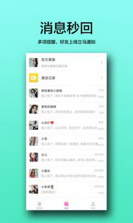 小火苗app