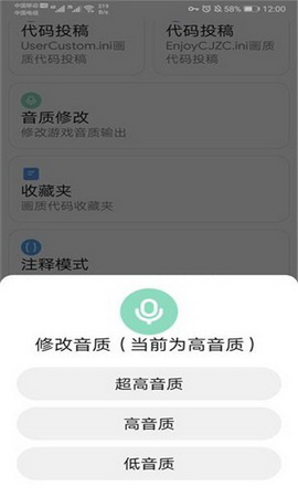 嘟嘟画质助手
