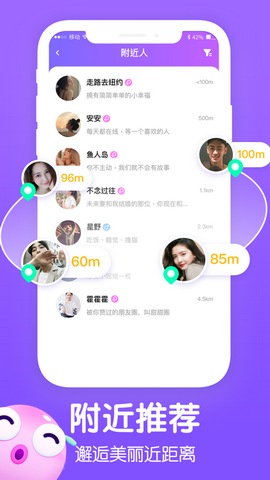 biu语音