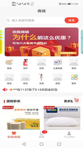 你我都享app