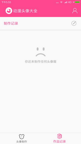 动漫头像大全