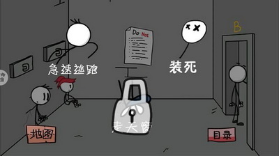 逃出去手游