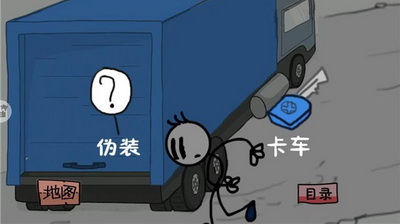 逃出去手游