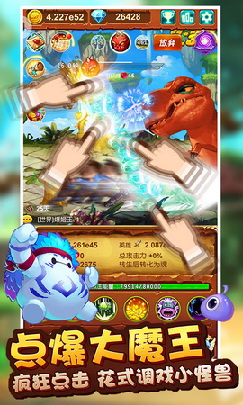 十万个大魔王手游