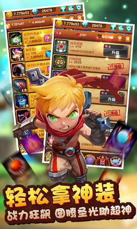 十万个大魔王手游