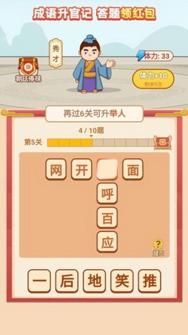 牛气红包app