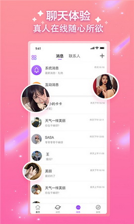 土豆星球app