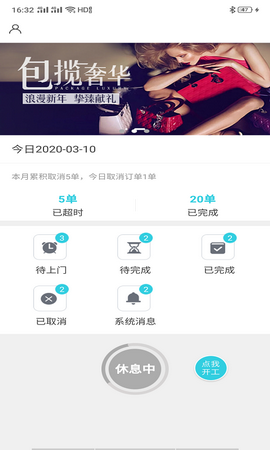 好食汇管家app