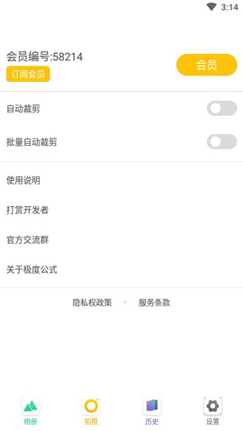 极度公式app