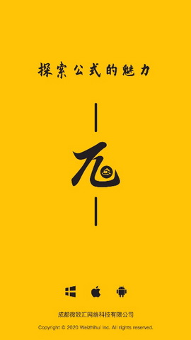 极度公式app