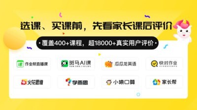 家长笔记app